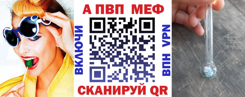 Alpha PVP кристаллы где купить наркоту Новошахтинск
