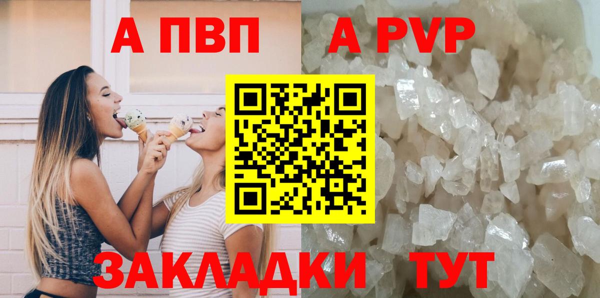 APVP мука  Вход с VPN  Новошахтинск  Alpha-PVP VHQ 