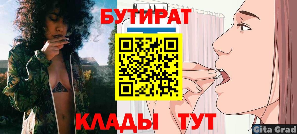 БУТИРАТ GHB Новошахтинск