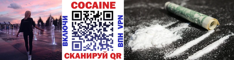 COCAIN 97% Новошахтинск