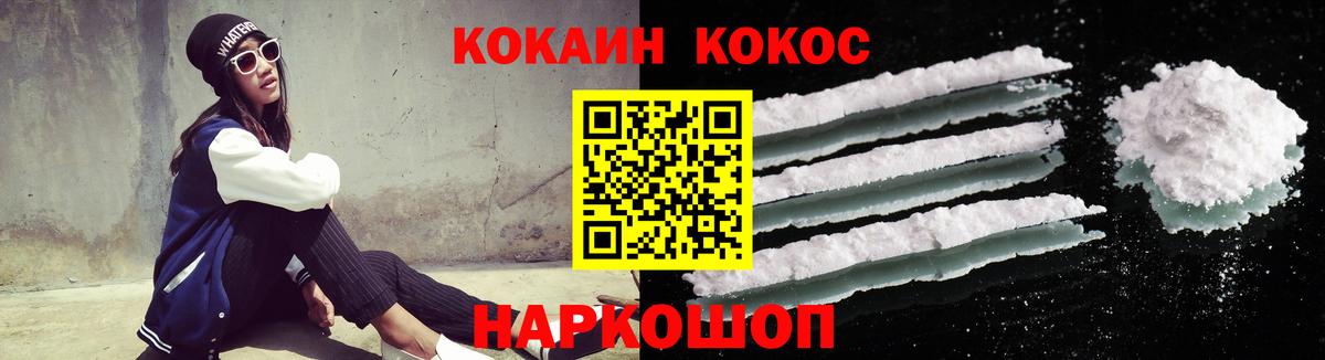 КОКАИН 98% Новошахтинск