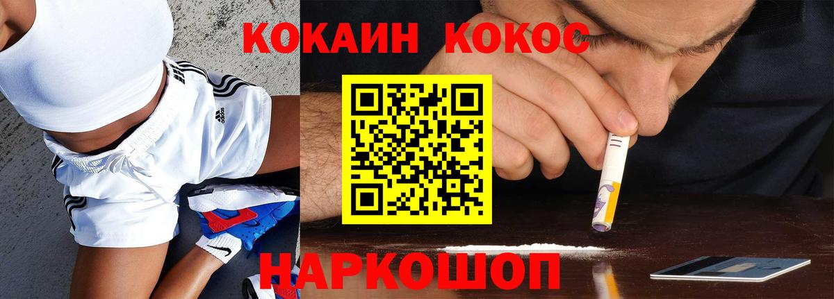 продажа наркотиков  КОКАИН Колумбийский  Кокаин Перу  Вход с VPN  Новошахтинск  Кокаин 