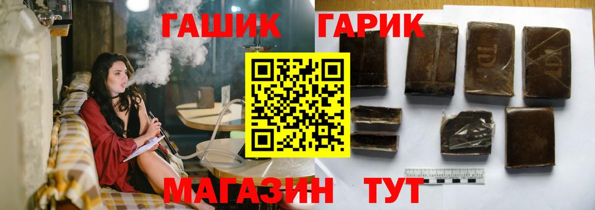 ГАШ hashish  Вход с VPN  дарнет шоп  ГАШ гашик  Новошахтинск 