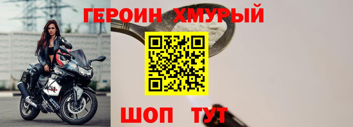 Героин Афган Новошахтинск