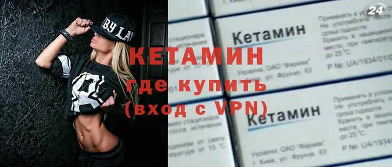 хочу   Новошахтинск  Кетамин VHQ 