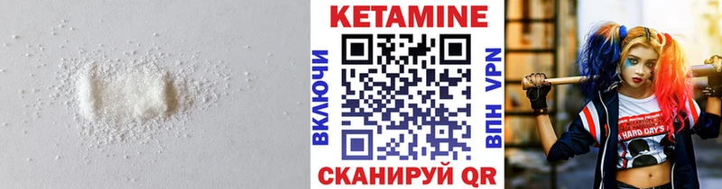Кетамин VHQ  Новошахтинск 