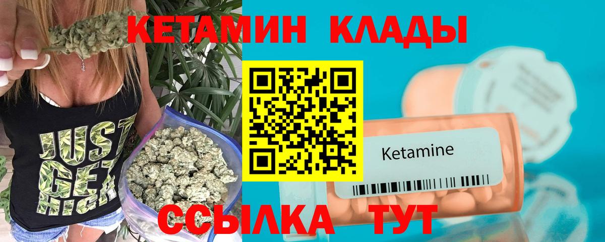 КЕТАМИН ketamine  Вход с VPN  Новошахтинск  КЕТАМИН VHQ 