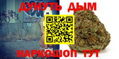 каннабис Донецк