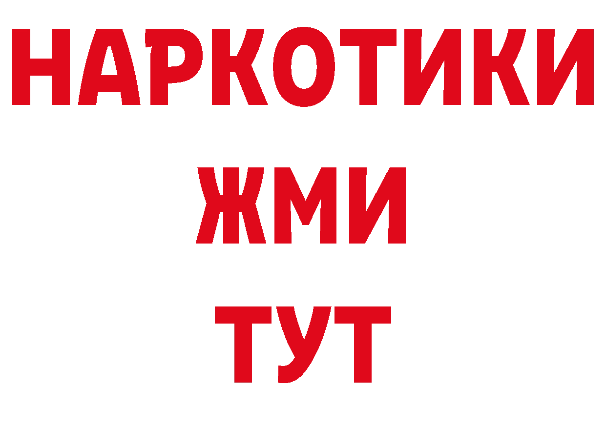 ТГК концентрат ССЫЛКА нарко площадка гидра Новошахтинск