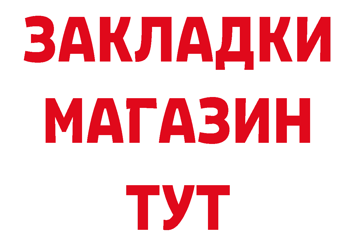 МДМА кристаллы зеркало площадка МЕГА Новошахтинск