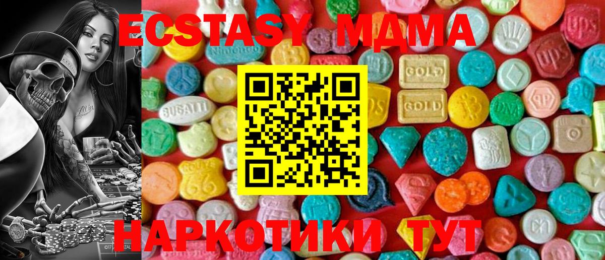 Новошахтинск  MDMA VHQ  MDMA  МДМА Molly  Вход с VPN 