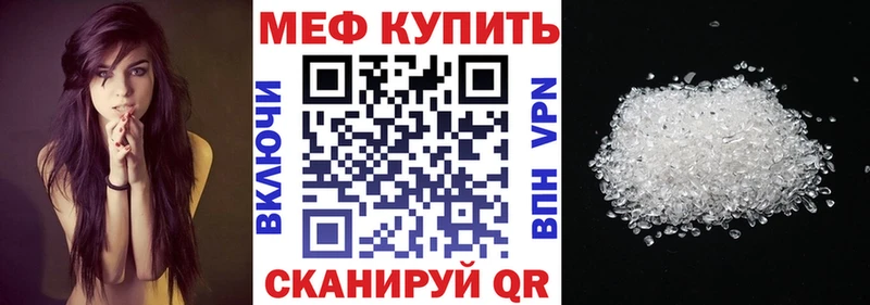 МЯУ-МЯУ кристаллы  Новошахтинск 