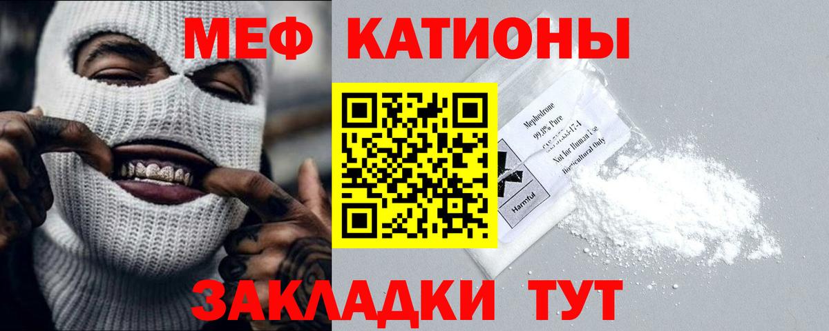 Новошахтинск  Мефедрон  МЕФ mephedrone  Вход с VPN  Мефедрон мяу мяу 