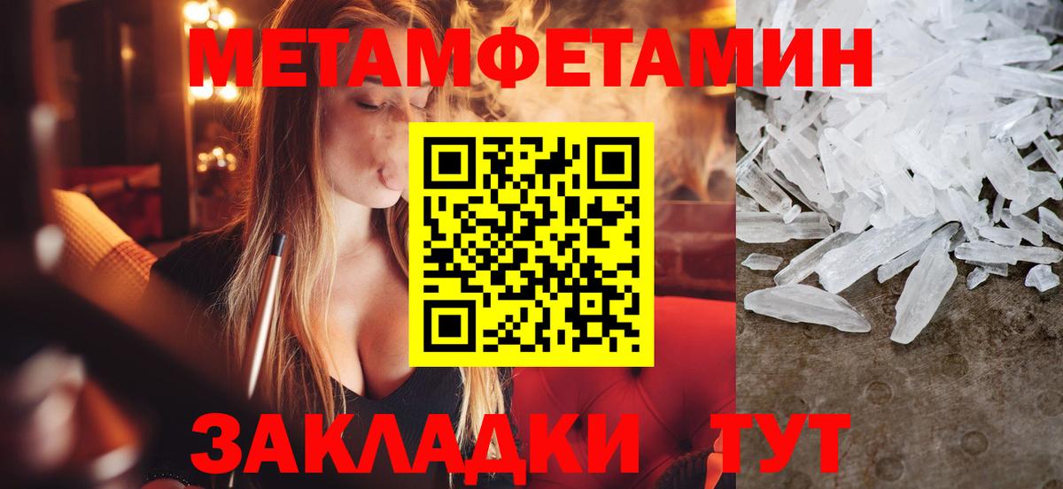 Новошахтинск  Метамфетамин винт  Вход с VPN  Метамфетамин винт 