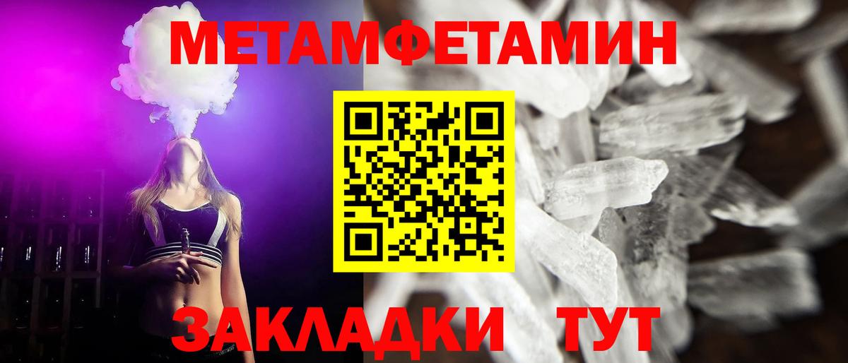 МЕТАМФЕТАМИН винт Новошахтинск