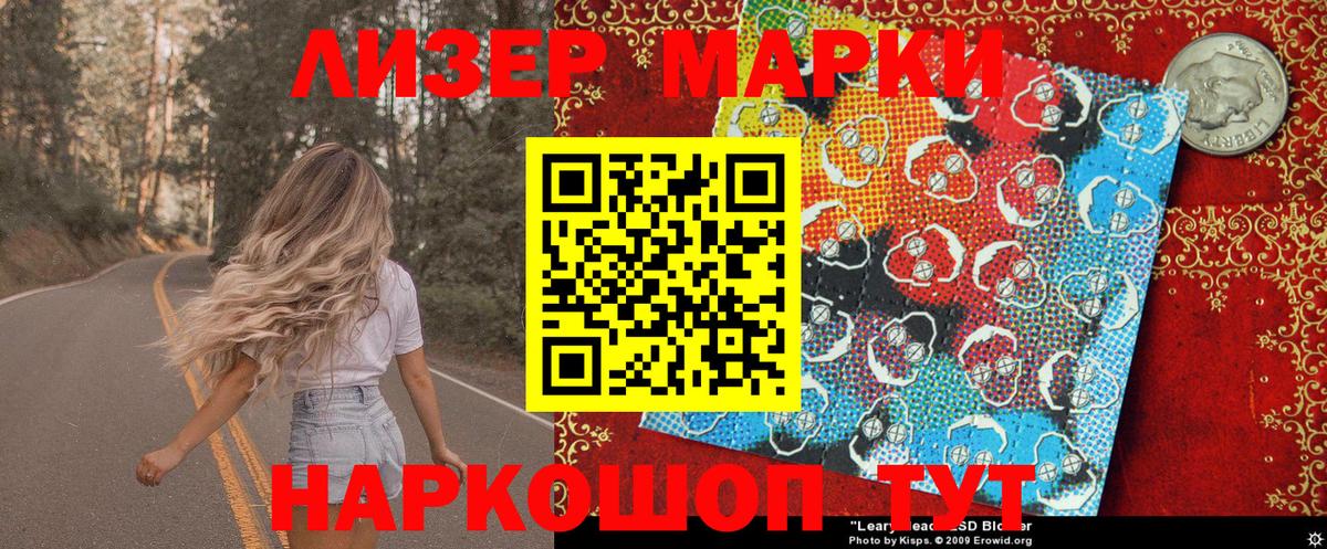 Марки NBOMe  Вход с VPN  Новошахтинск  Марки N-bome 1,8мг 
