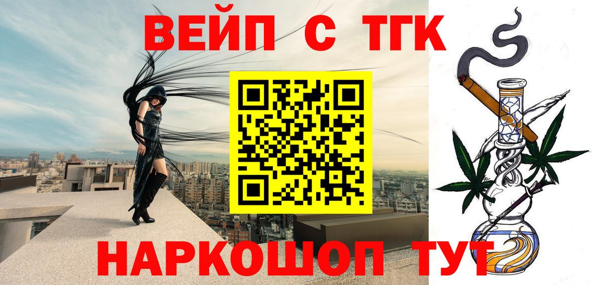 ТГК THC oil Новошахтинск