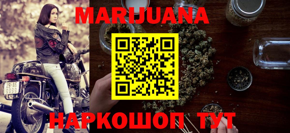 Каннабис семена Новошахтинск